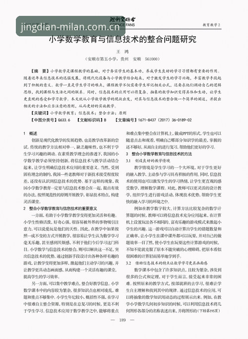 米兰中国官网2025首页：信息整合与访问效率的取舍